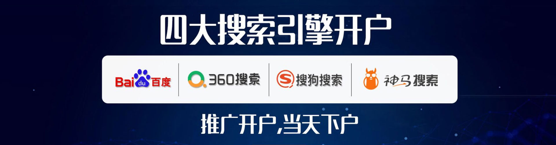 江海百度竞价开户